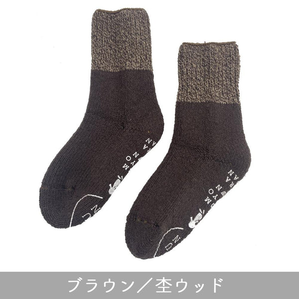 ウール室内履き ルームソックス