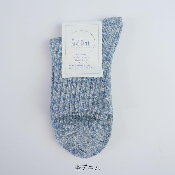 【メンズ】内側シルクの麻の靴下(シルク/リネン)