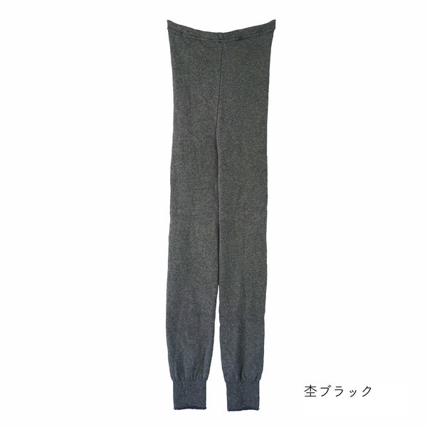 ふわふわシルクのパイルレギンス(シルク/ボタニカルオーガニックコットン)