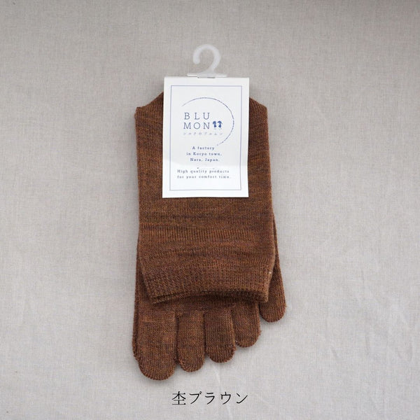 冷えとり5本指ソックス(シルク/ウール)