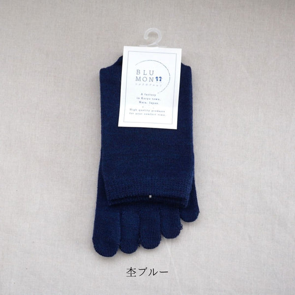 冷えとり5本指ソックス(シルク/ウール)