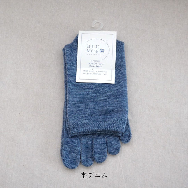 冷えとり5本指ソックス(シルク/ウール)