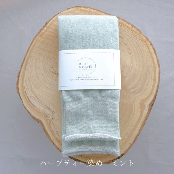 ふわふわシルクのパイルレッグウォーマー(ロング)