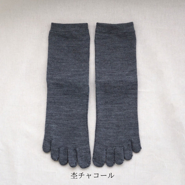 冷えとり5本指ソックス(シルク/ウール)