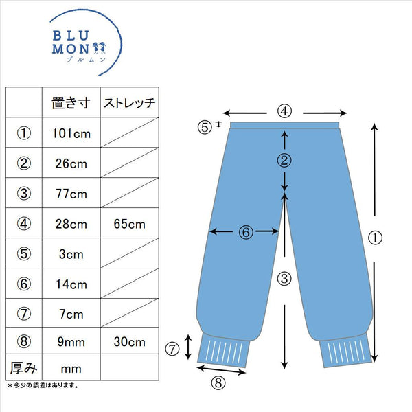 Fluffy Silk Pile Leggings (Silk/Wool)