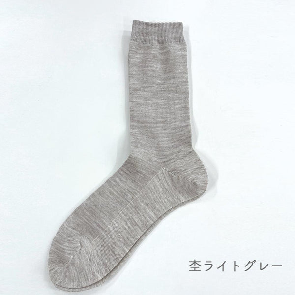 Ramie Business Socks with Silk Soles