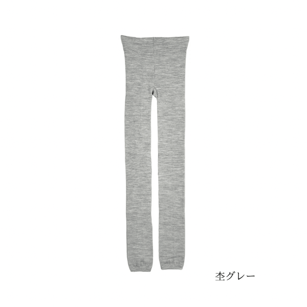 冷えとりスパッツ(シルク/ウール)