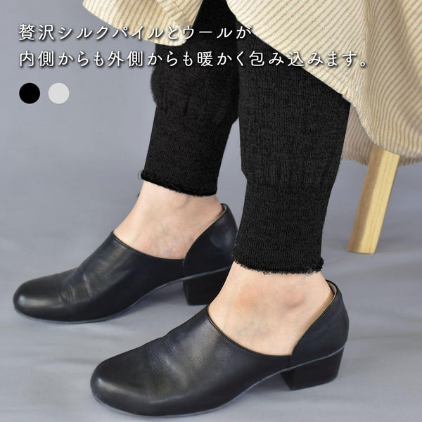 Fluffy Silk Pile Leggings (Silk/Wool)
