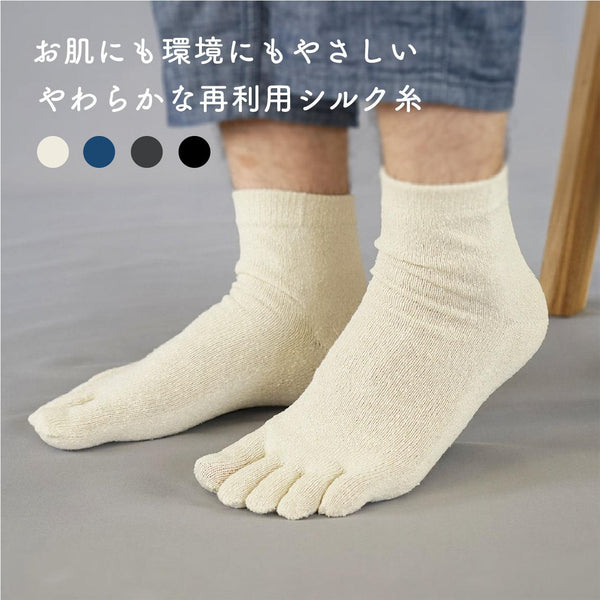 シルク5本指ソックス メンズ
