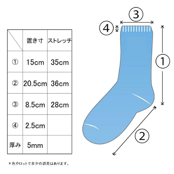 ノルディックウールソックス サイズ表