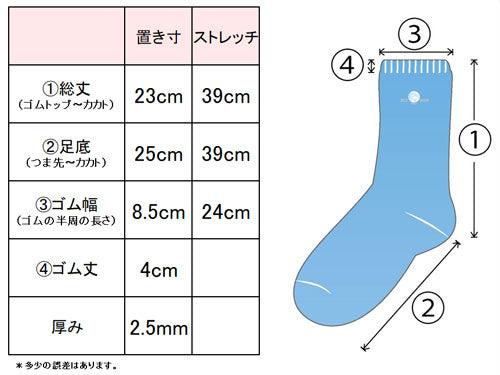 メンズ2重編靴下 薄手 サイズ表