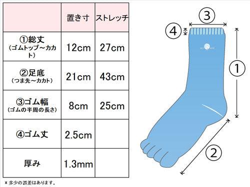 シルク5本指ソックス メンズ 薄手 サイズ表