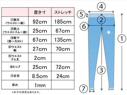 シルクとウールの冷えとりスパッツ サイズ表