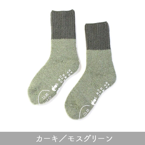 ウール ルームソックス メンズ カーキ/モスグリーン
