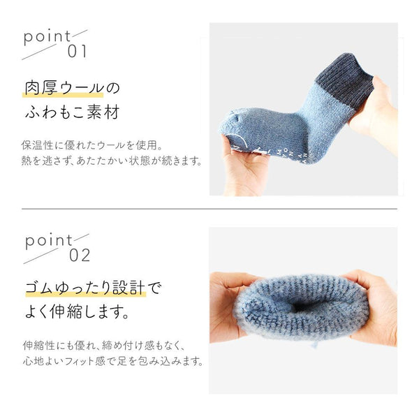 ウール ルームソックス メンズ こだわり
