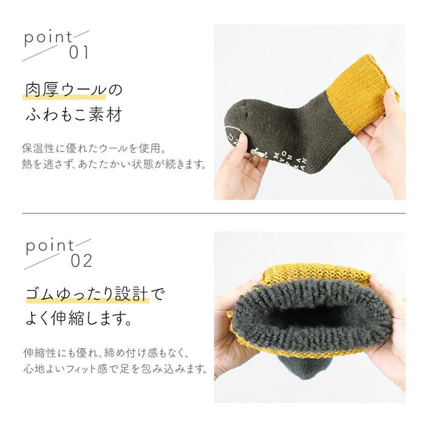 ウール ルームソックス レディース こだわり