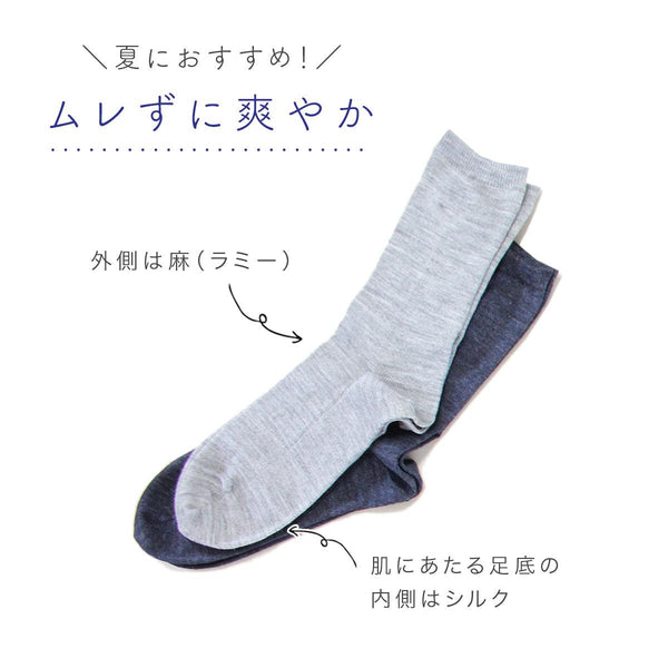 ムレずに爽やか