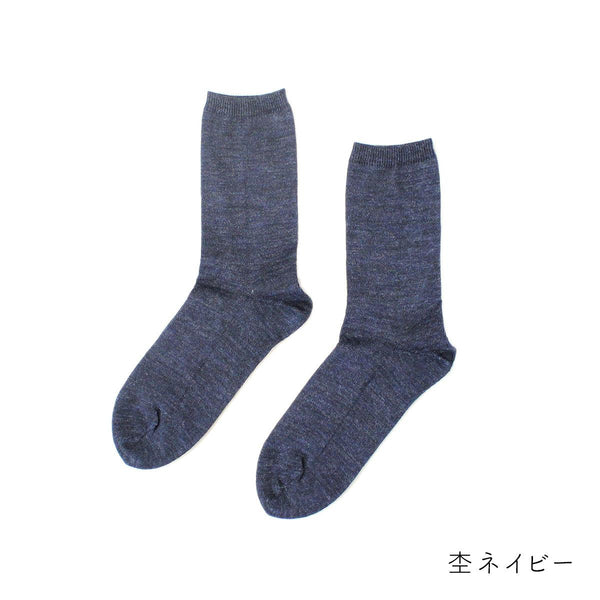 足底シルクの麻(ラミー)レディースソックス 杢ネイビー
