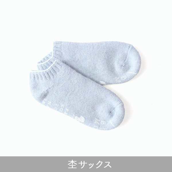 内側パイル起毛ルームシューズ 杢サックス