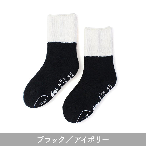 ウール ルームソックス レディース ブラック/アイボリー