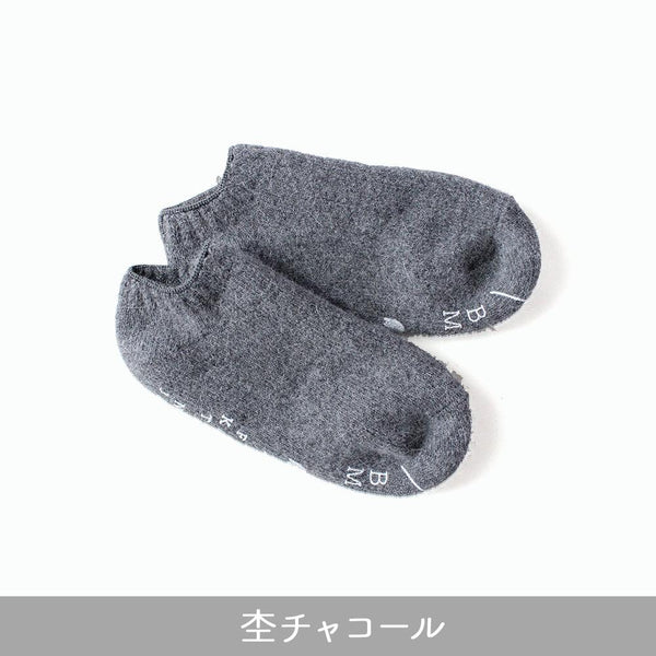 内側パイル起毛ルームシューズ 杢チャコール