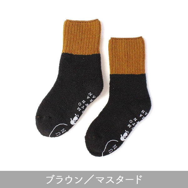 ウール ルームソックス レディース ブラウン/マスタード