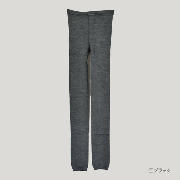 シルクとウールのレギンス 杢ブラック