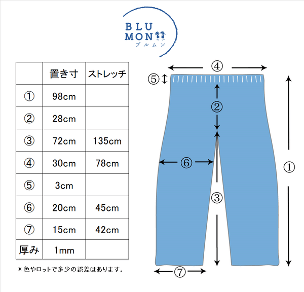 ゆったりスウェットレギンス(シルク/オーガニックコットン)裾広