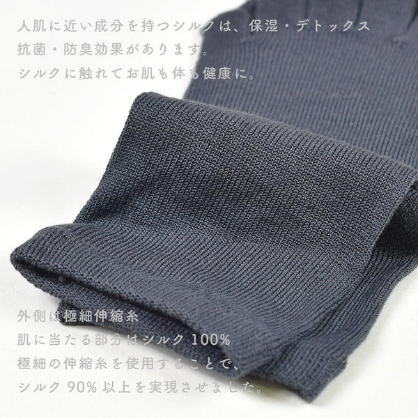 肌に当たる内側はシルク100%