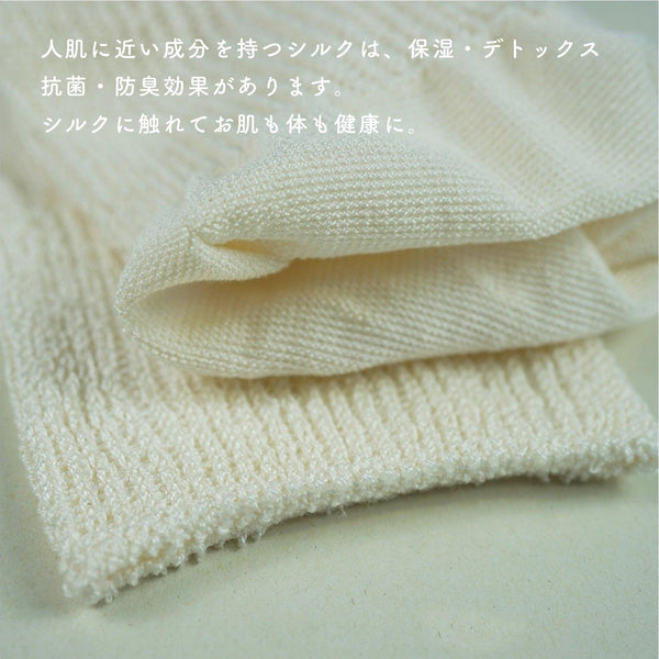 シルクの特徴