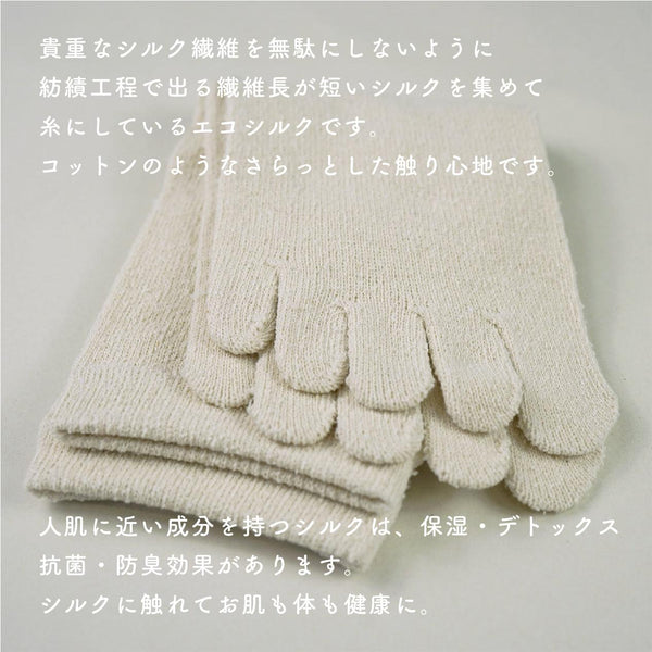 環境にもお肌にも優しいエコシルク