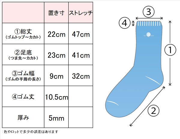 ウール ルームソックス メンズ サイズ表