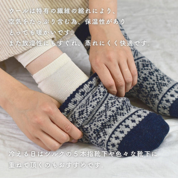 ウールの特徴