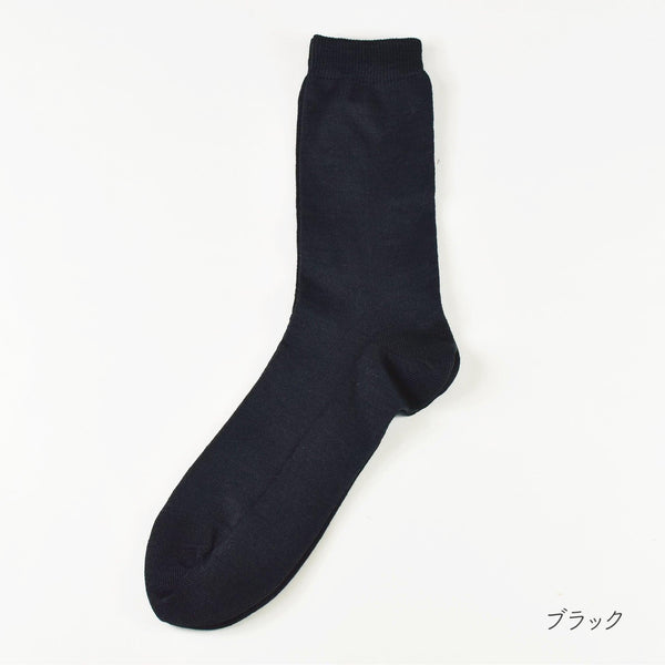 足底シルクの麻(ラミー)ビジネスソックス ブラック
