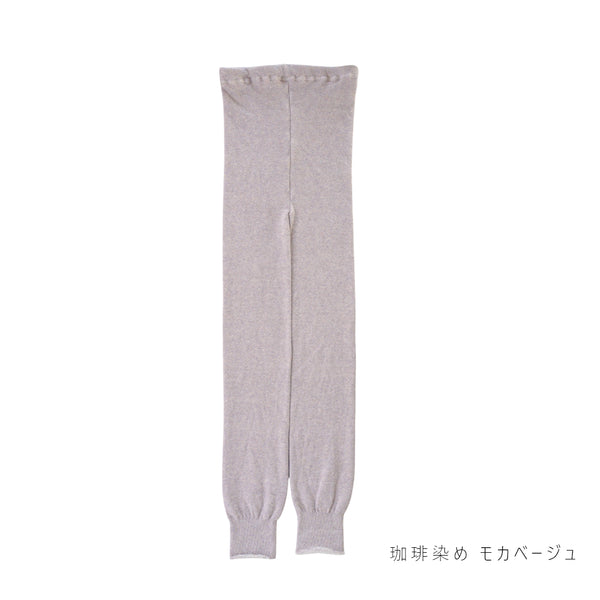 Fluffy Silk Pile Leggings (Silk/Botanical Organic Cotton)