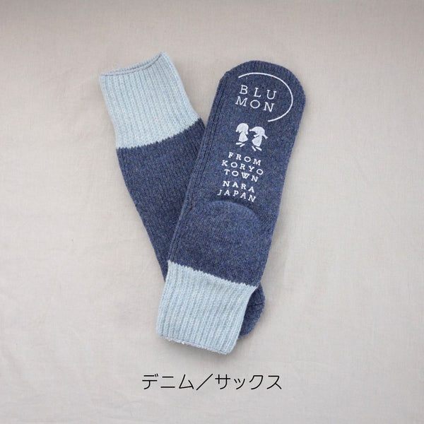 【メンズ】ボリュームパイルのウールソックス