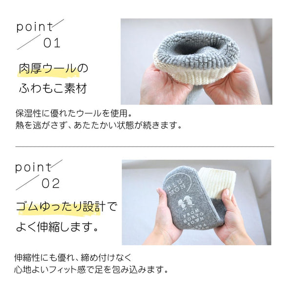 Wool Indoor Room Socks