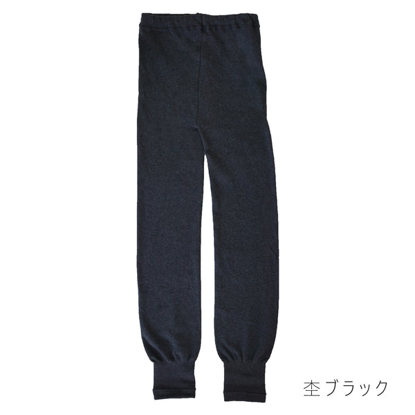 スウェットレギンス（シルク/コットン）裾絞り