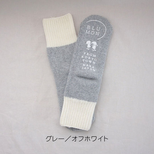 【メンズ】ボリュームパイルのウールソックス