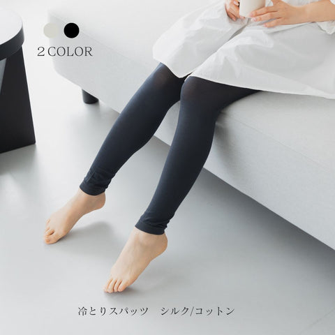 Thermal Balance Restoration Spats (Silk/Cotton)