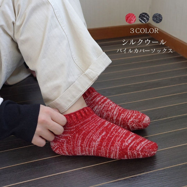 Room Shoes with Brushed Pile Interior