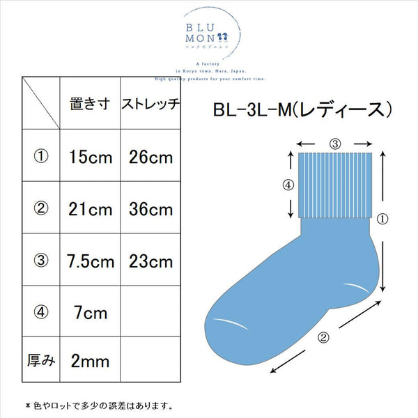 【メンズ】内側シルクの麻の靴下（シルク/リネン）