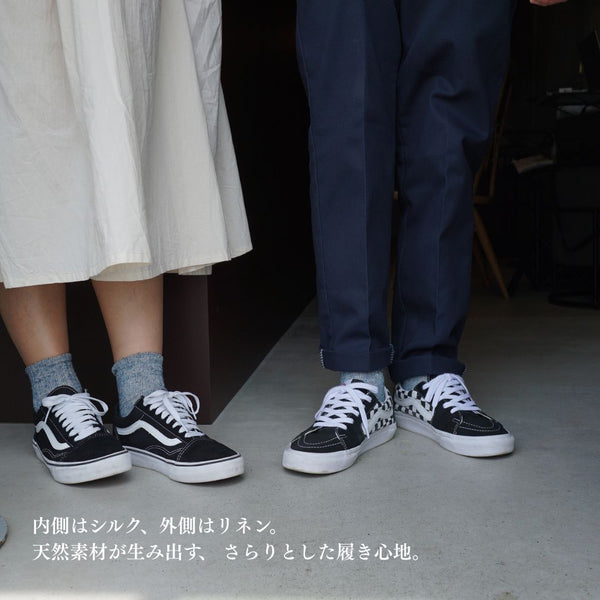 [Men's] Linen Socks with Silk Lining (Silk/Linen)