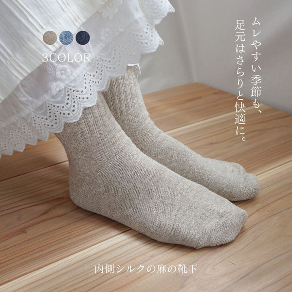 Linen Socks with Silk Lining (Silk/Linen)