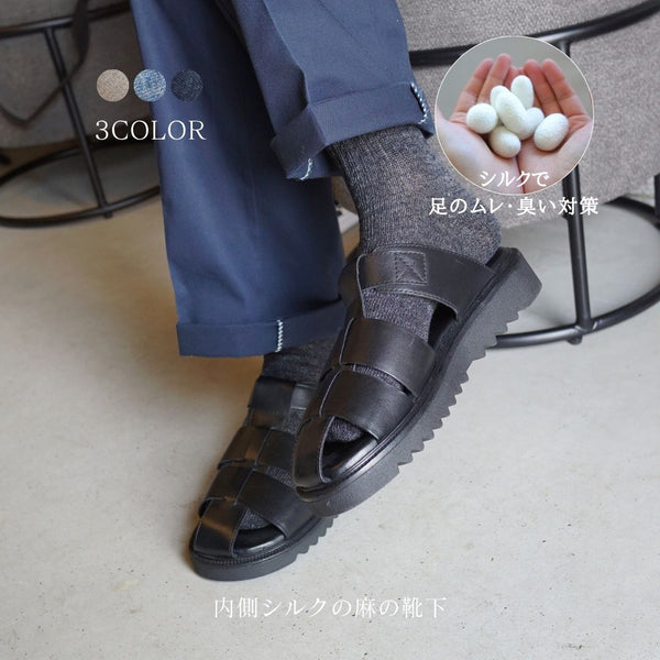 [Men's] Linen Socks with Silk Lining (Silk/Linen)