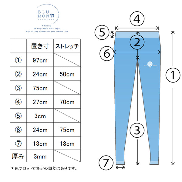 内側シルクのウールスパッツ（ひえとり） 裾広