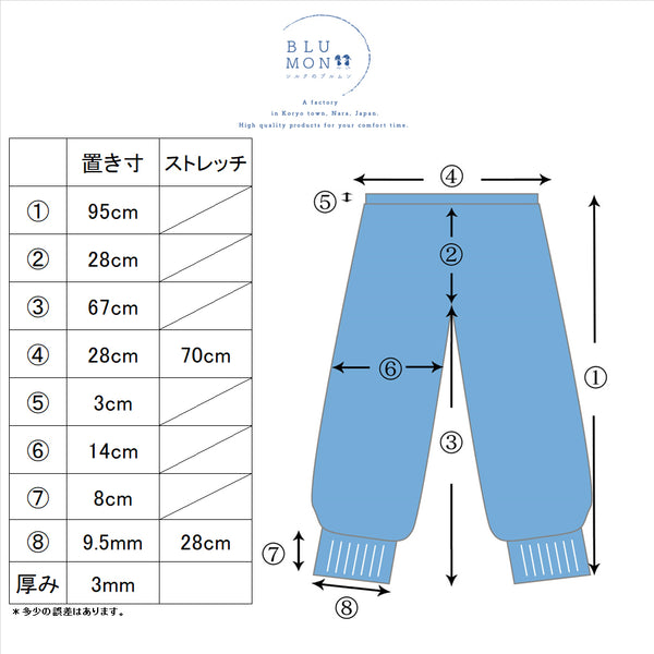 Fluffy Silk Pile Leggings (Silk/Botanical Organic Cotton)