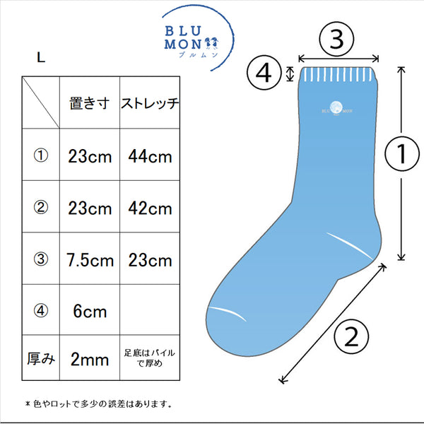 コットンシルクのパイルソックス