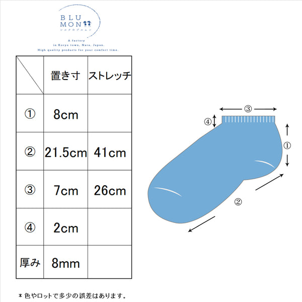 【メンズ】シルクウールのパイルカバーソックス