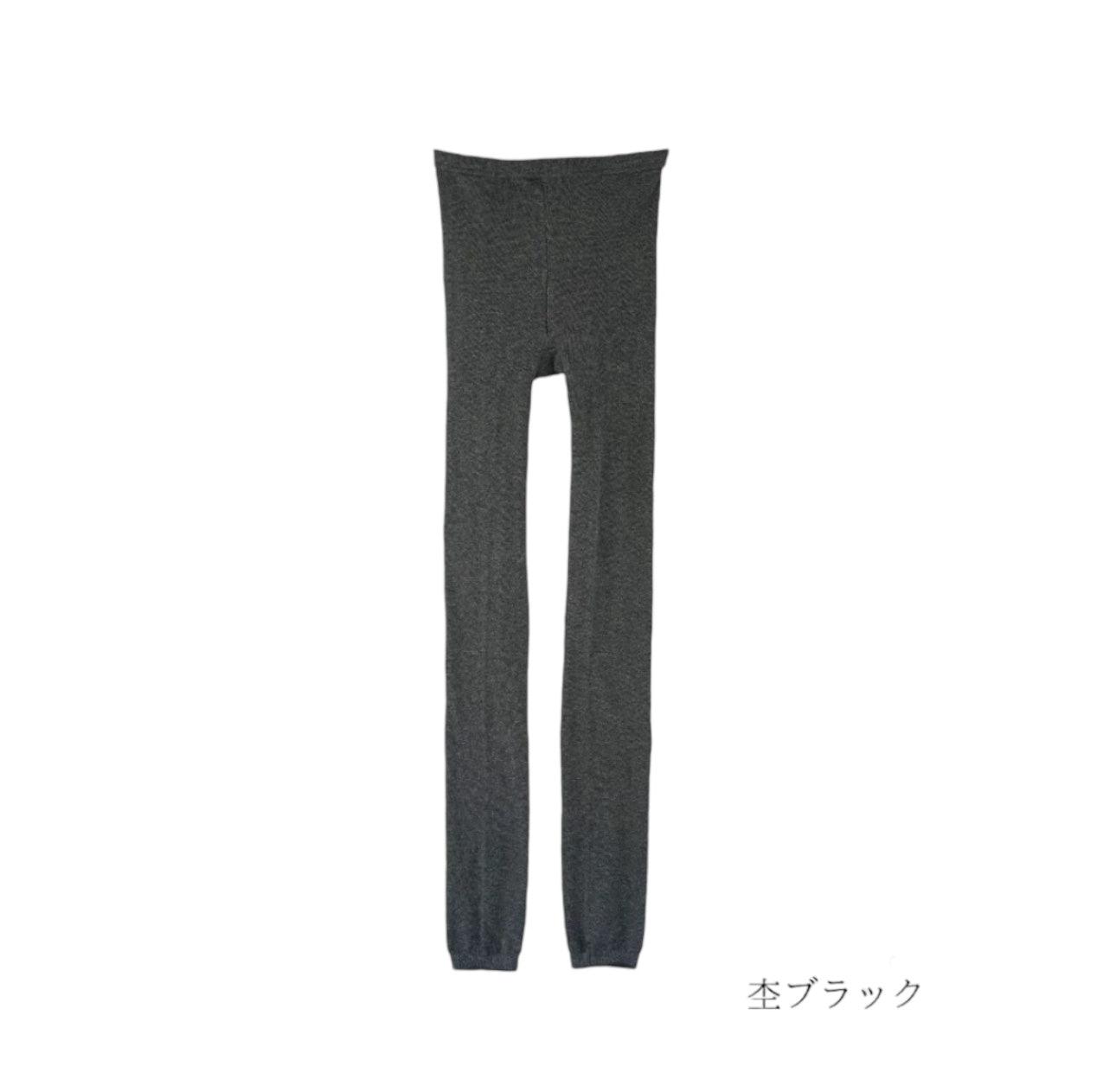 冷えとりスパッツ（シルク/コットン）